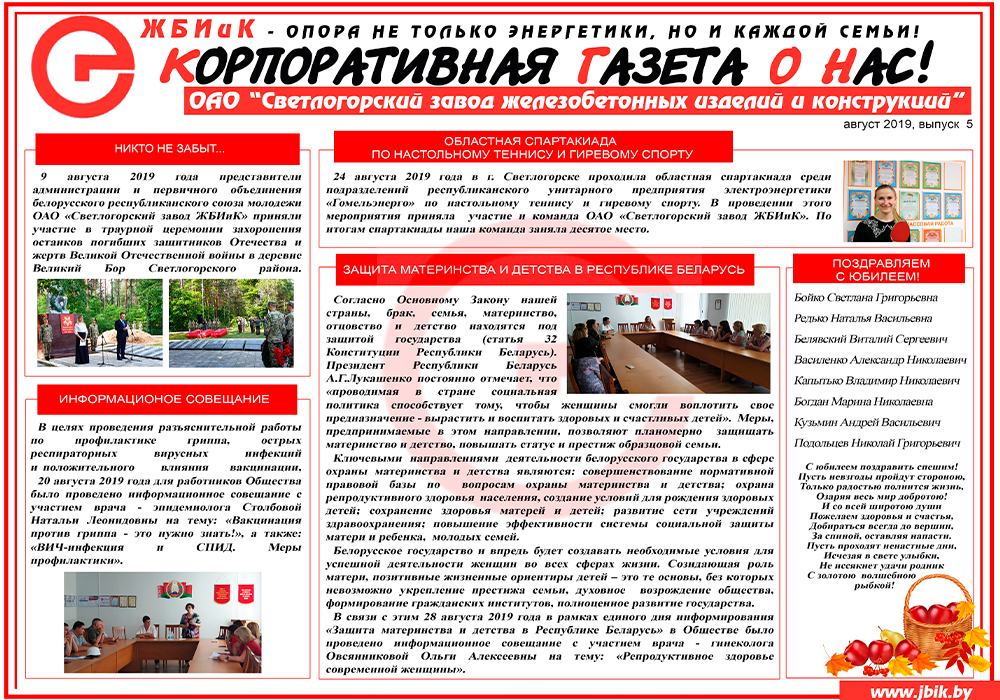 Август_5_2019.png