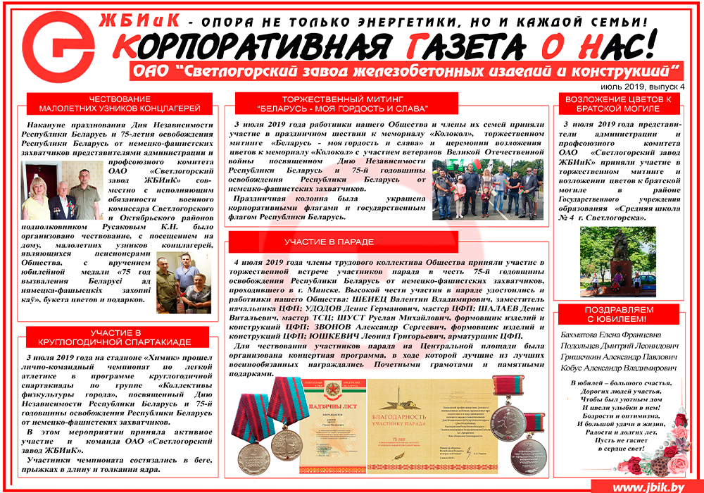 Июль_4_2019.png