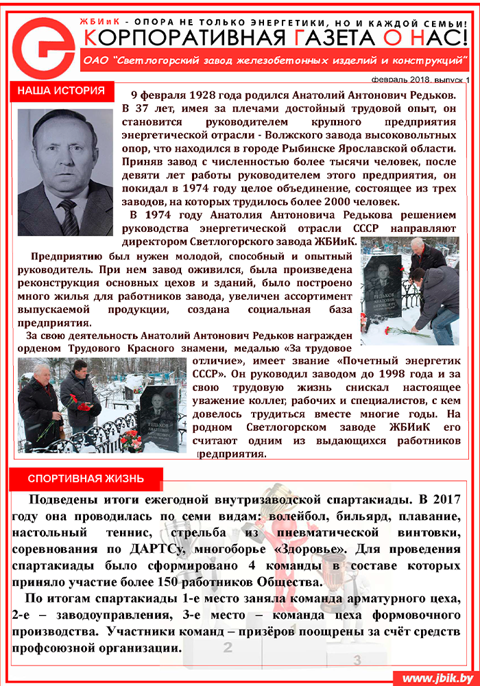 Февраль_1_2018.png