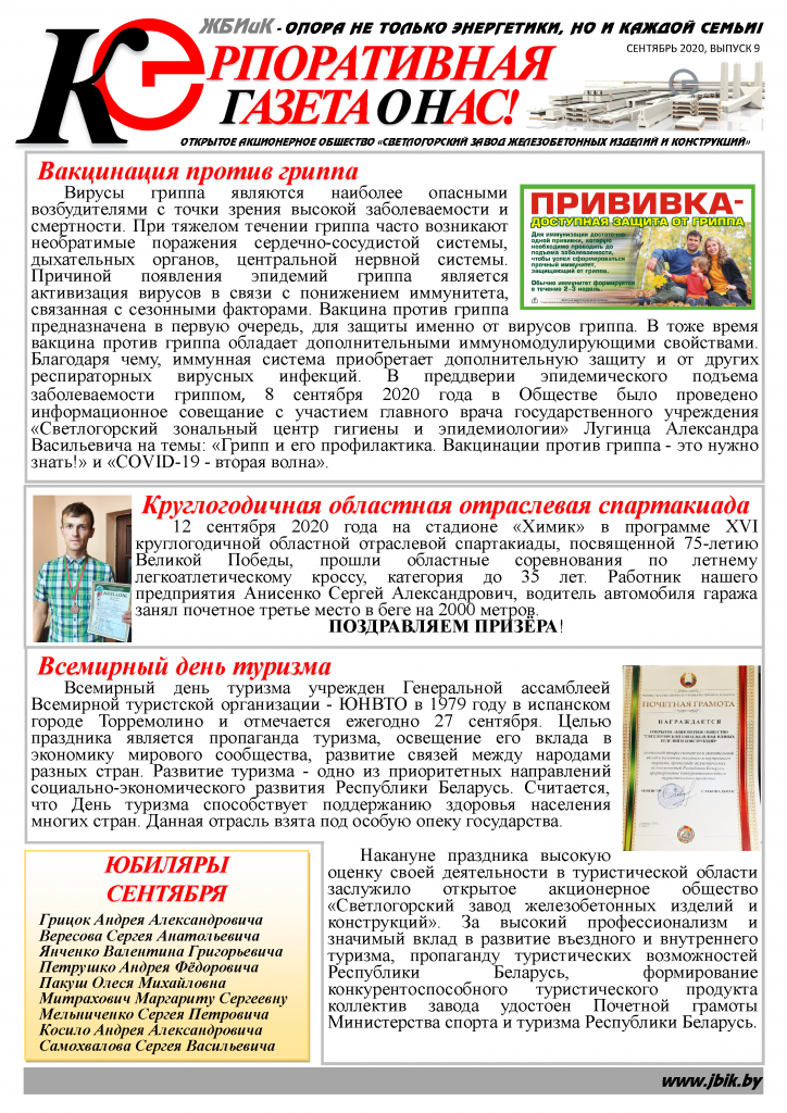 Сентябрь_9_2020.png