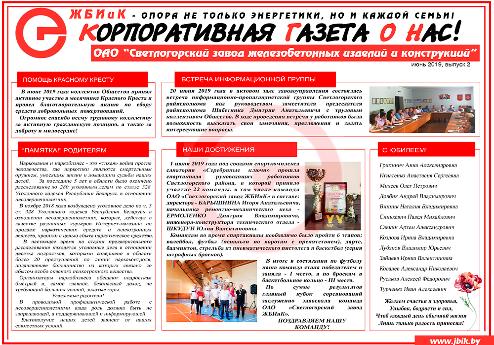 Июнь_2_2019.png