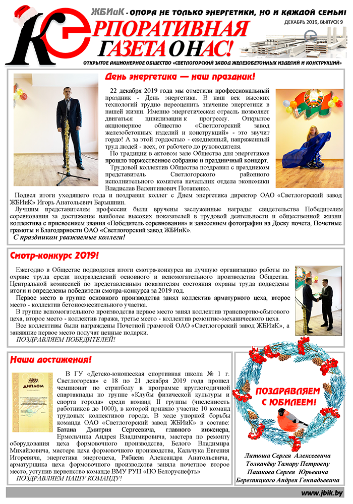Декабрь_9_2019.png
