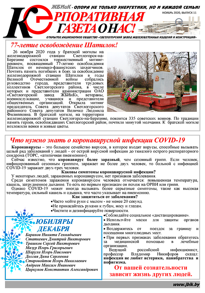 Ноября_11_2020.png