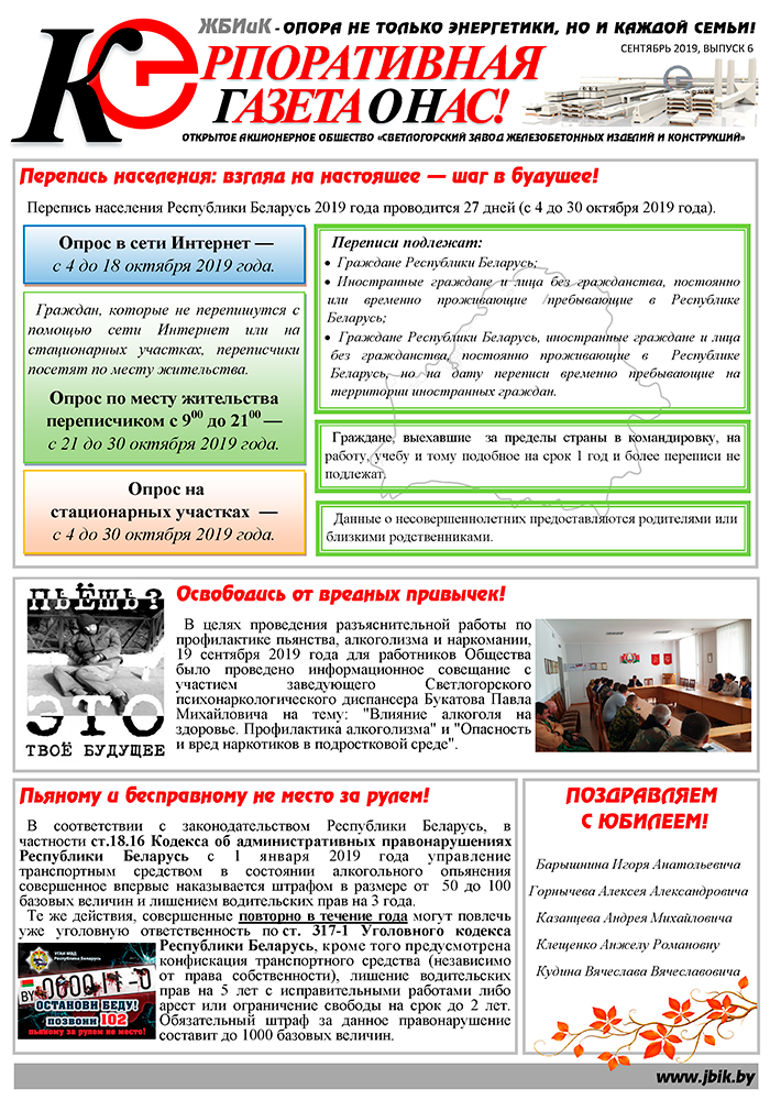 Сентябрь_6_2019.png
