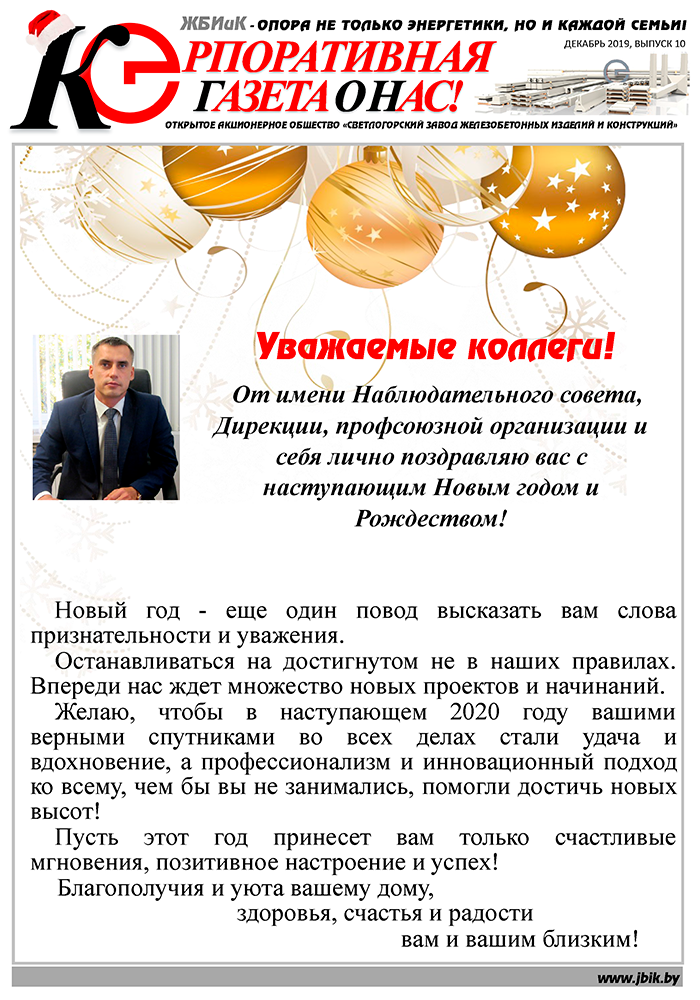 Декабрь_10_2019.png