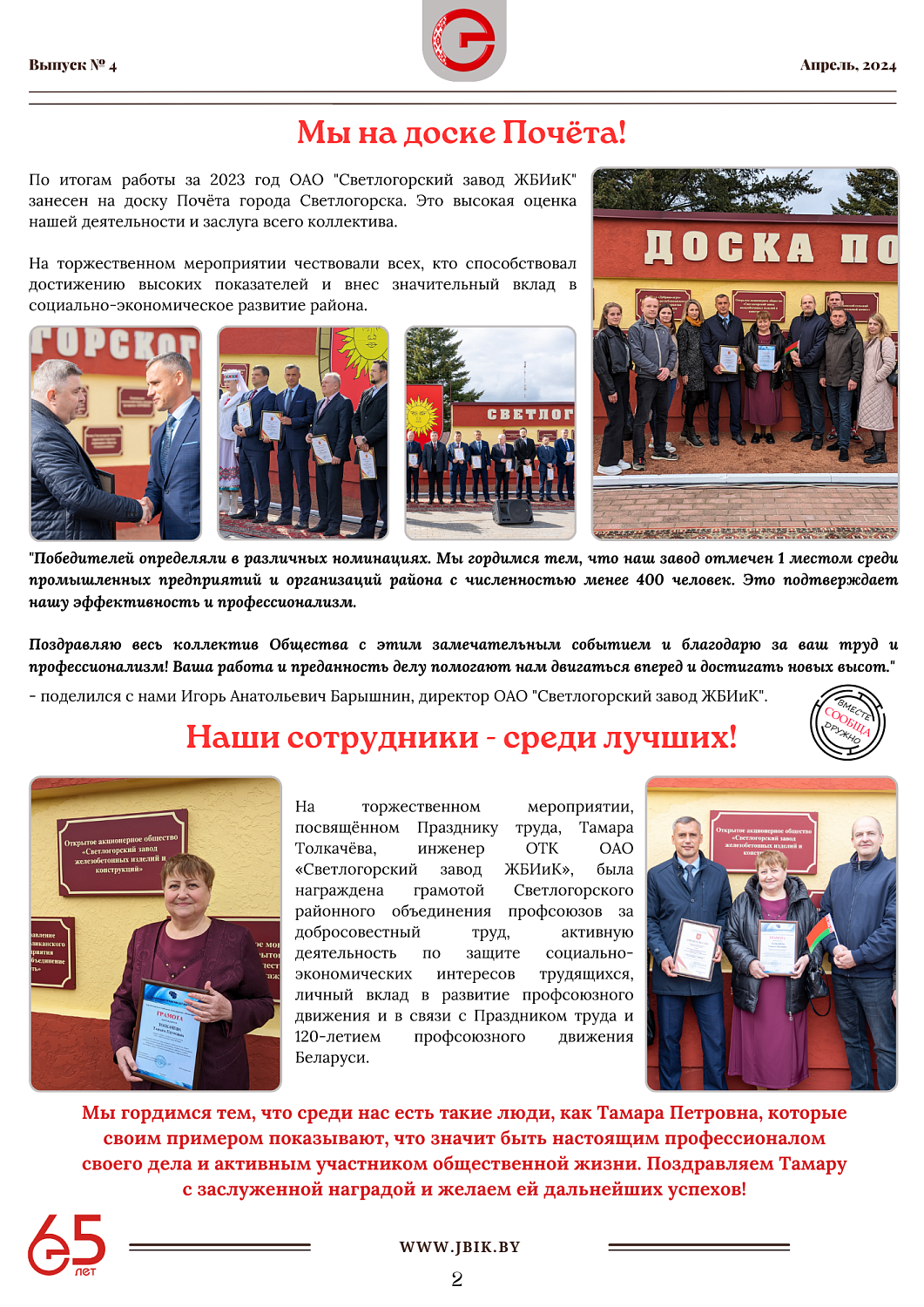 Анонс: