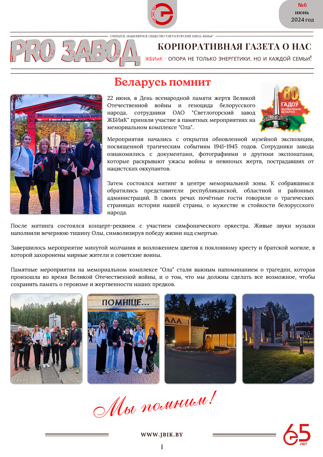 Анонс:
