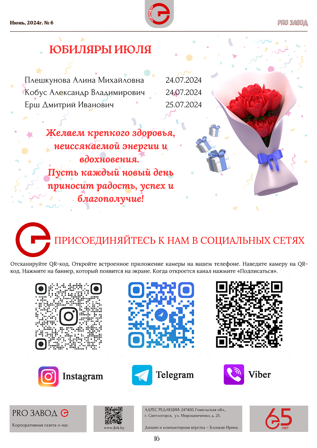Анонс: