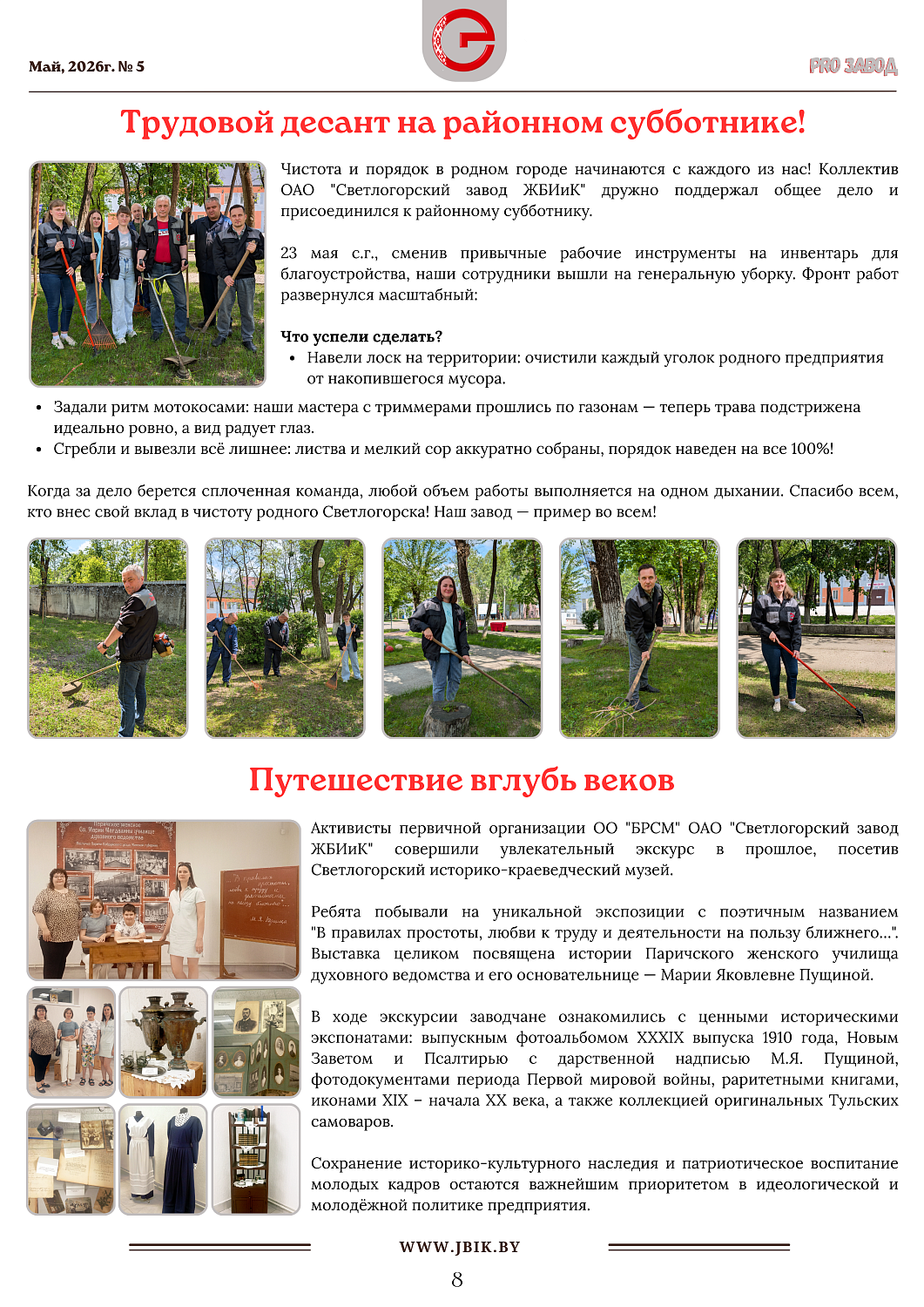 Анонс: