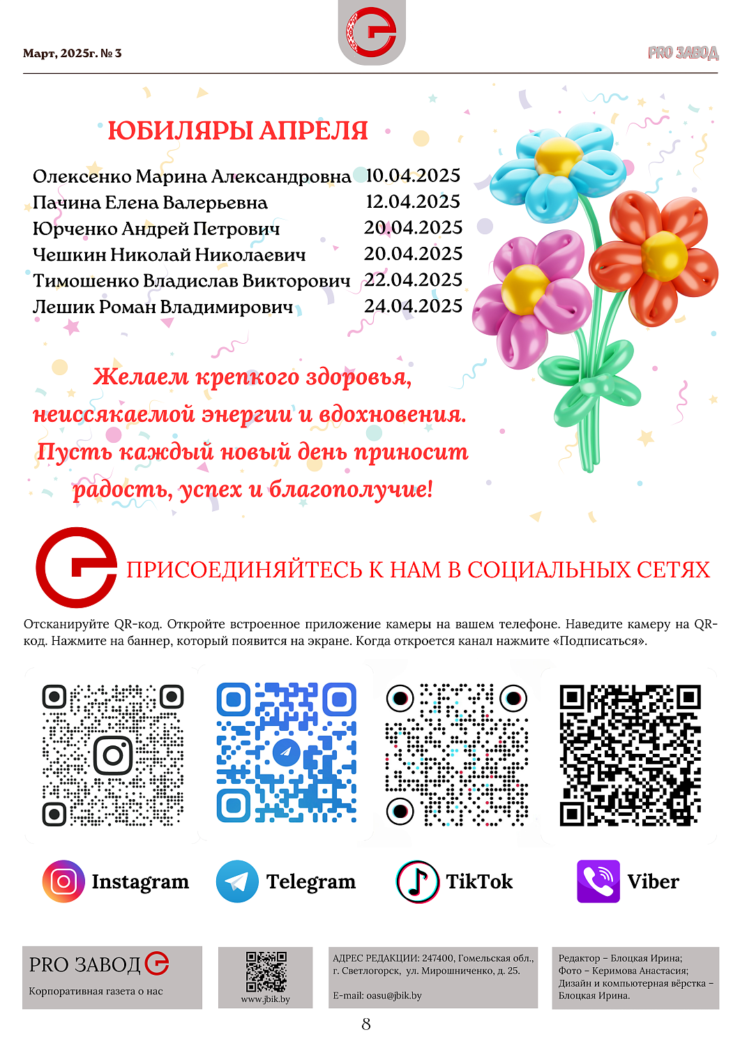 Анонс: