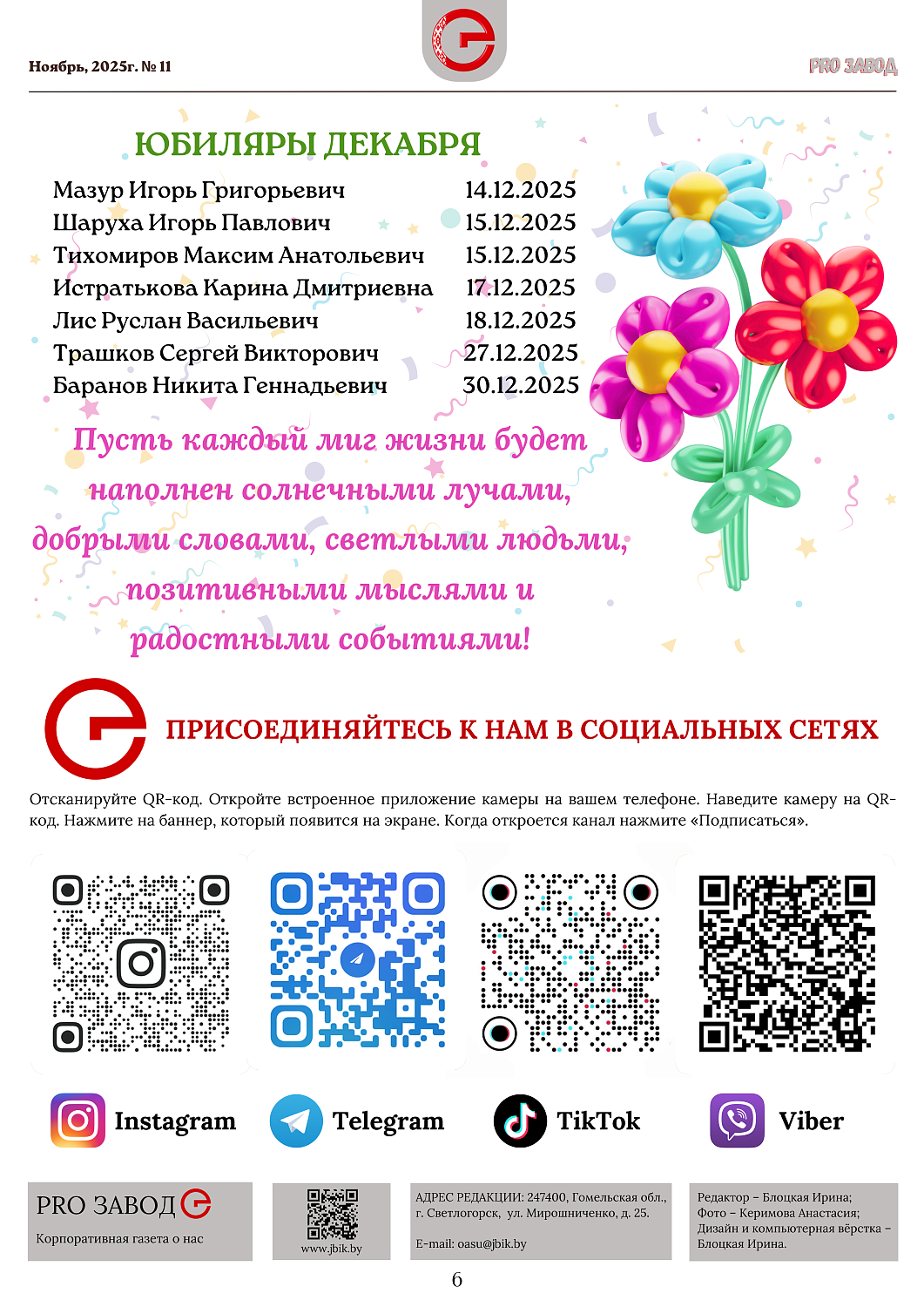 Анонс: