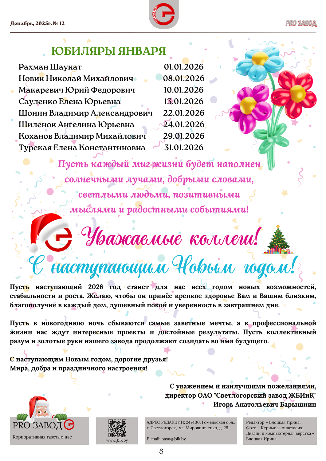 Анонс:
