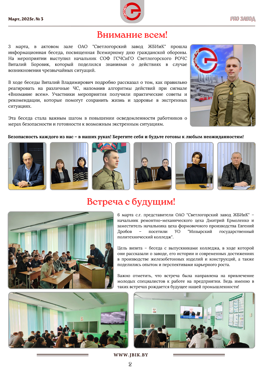 Анонс: