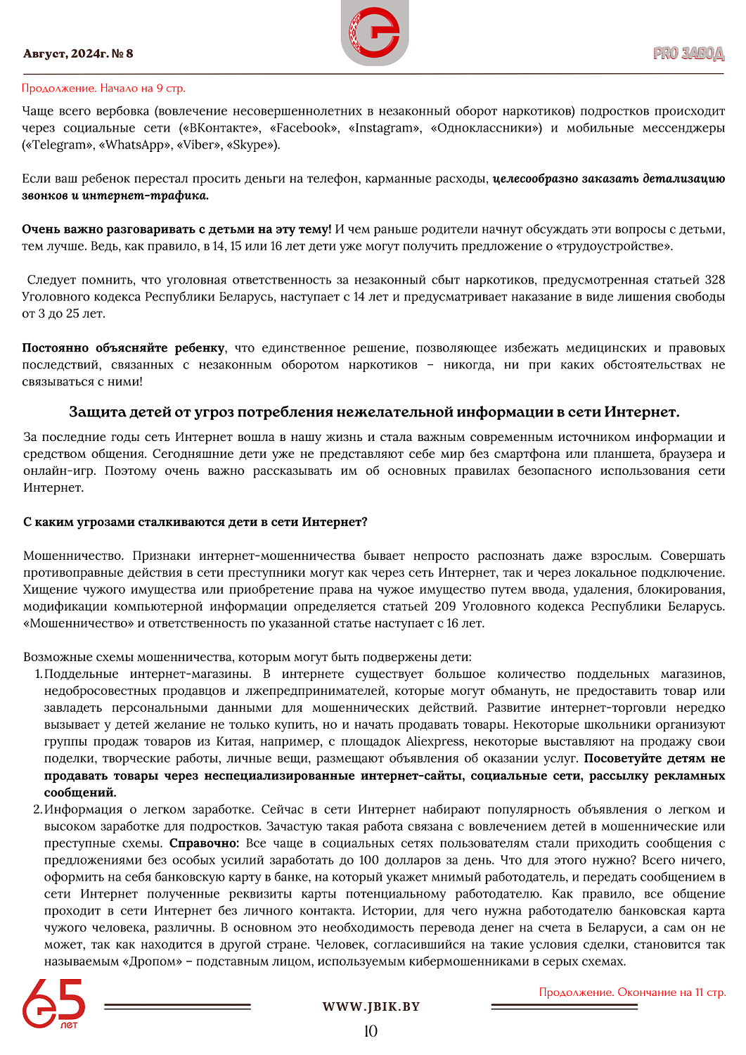 Анонс: