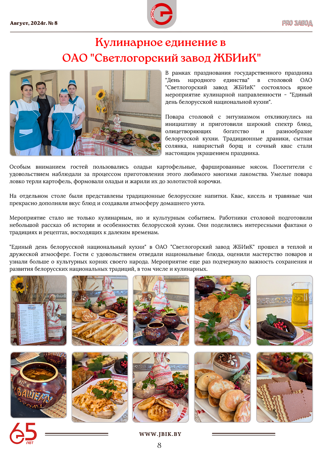 Анонс: