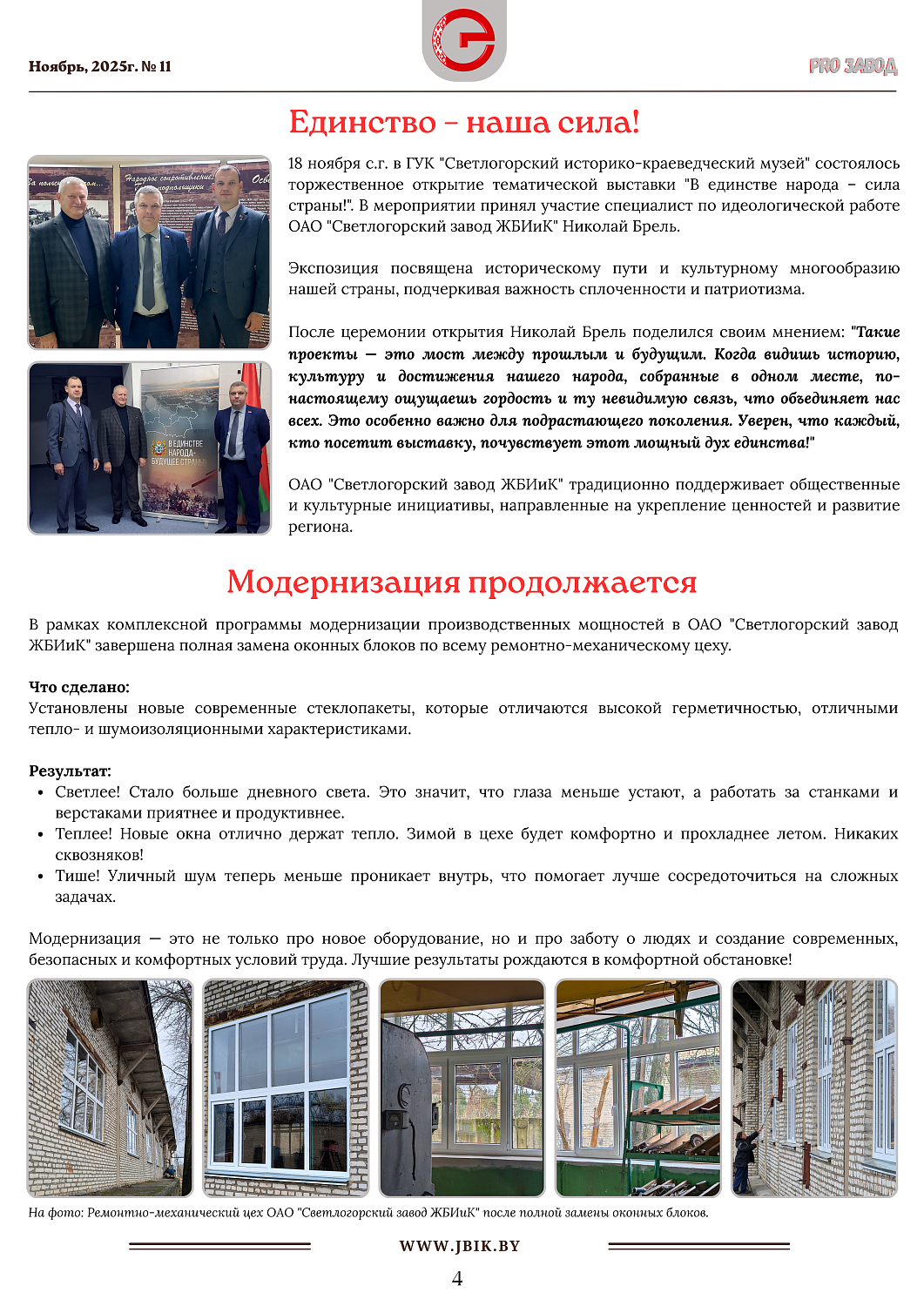 Анонс: