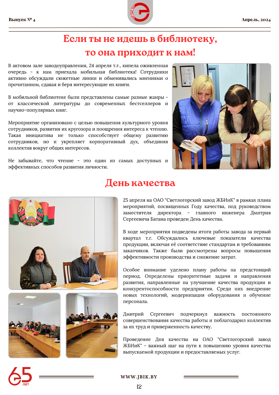 Анонс: