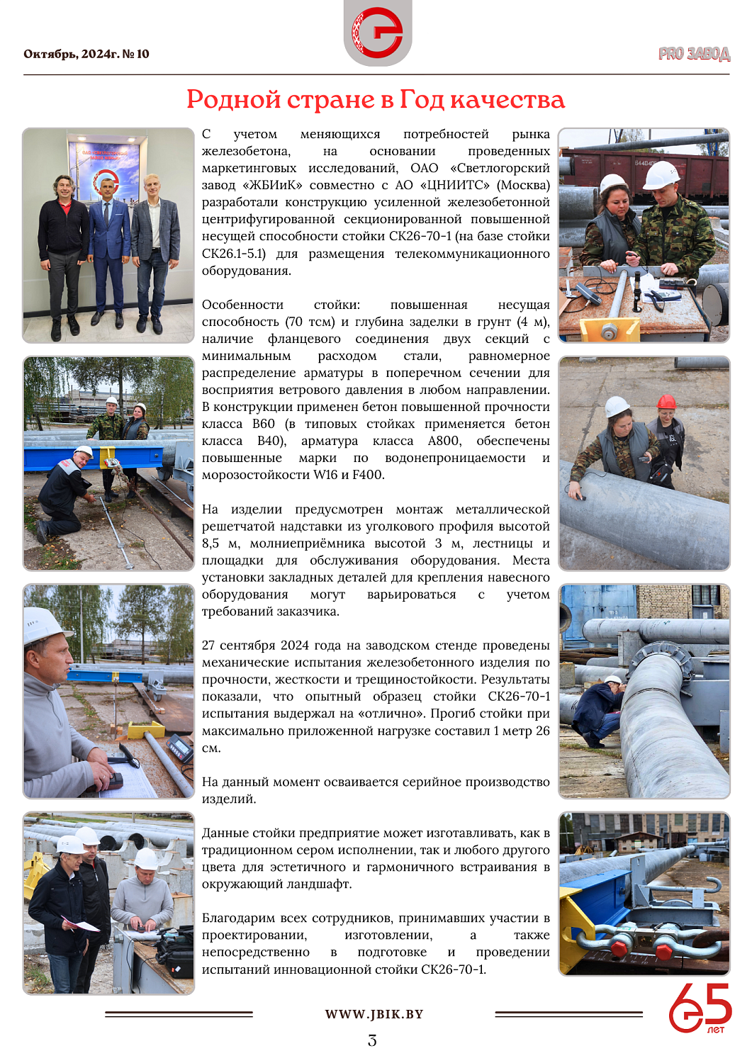 Анонс: