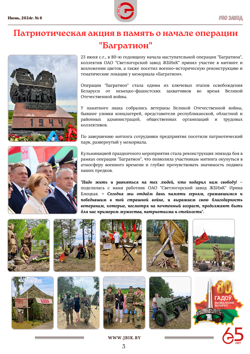Анонс: