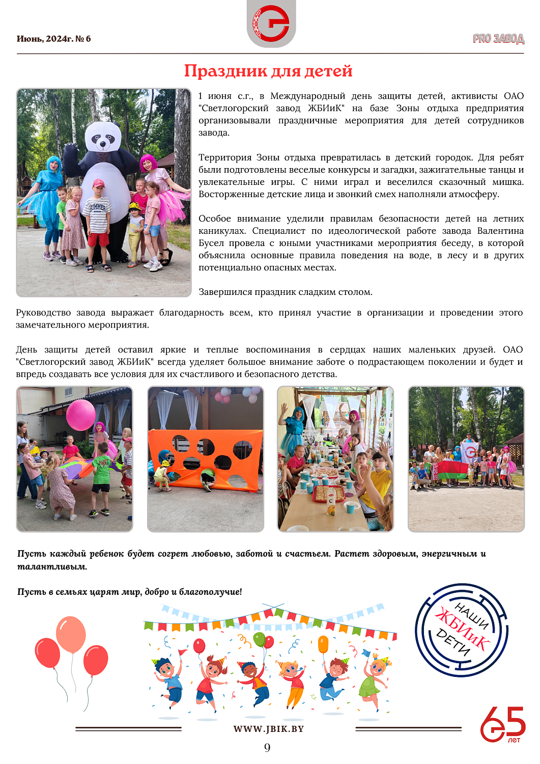 Анонс: