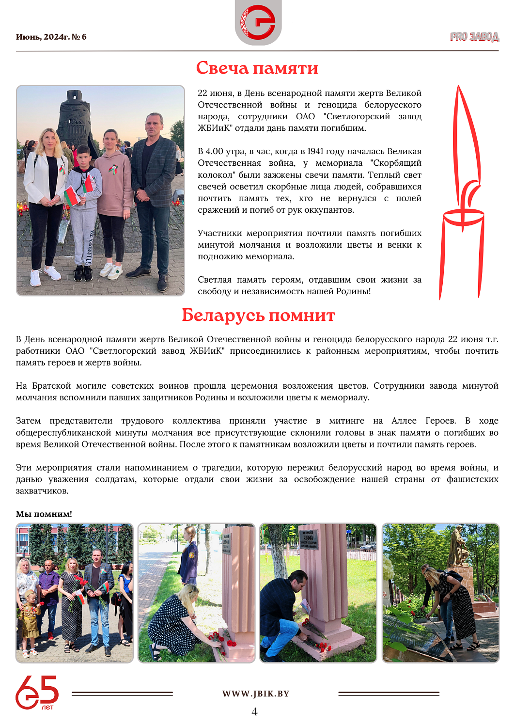 Анонс: