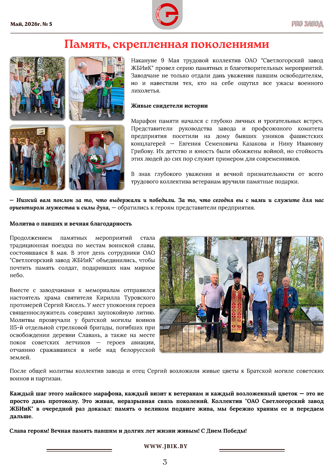 Анонс: