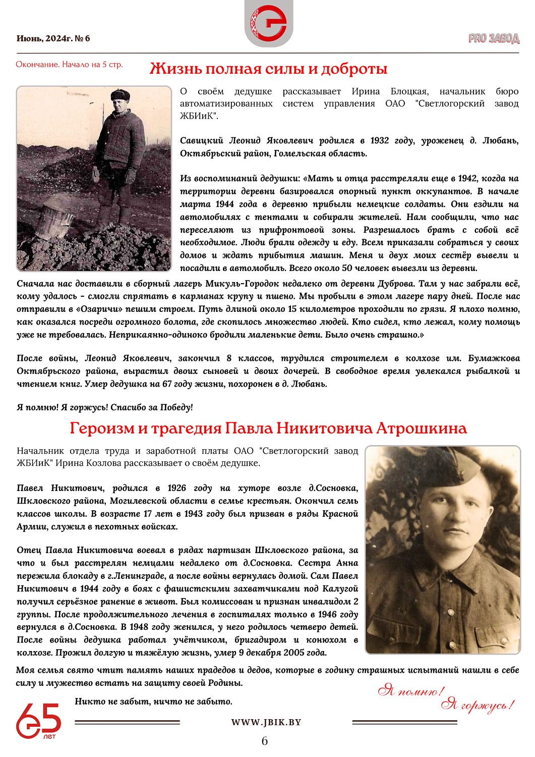 Анонс: