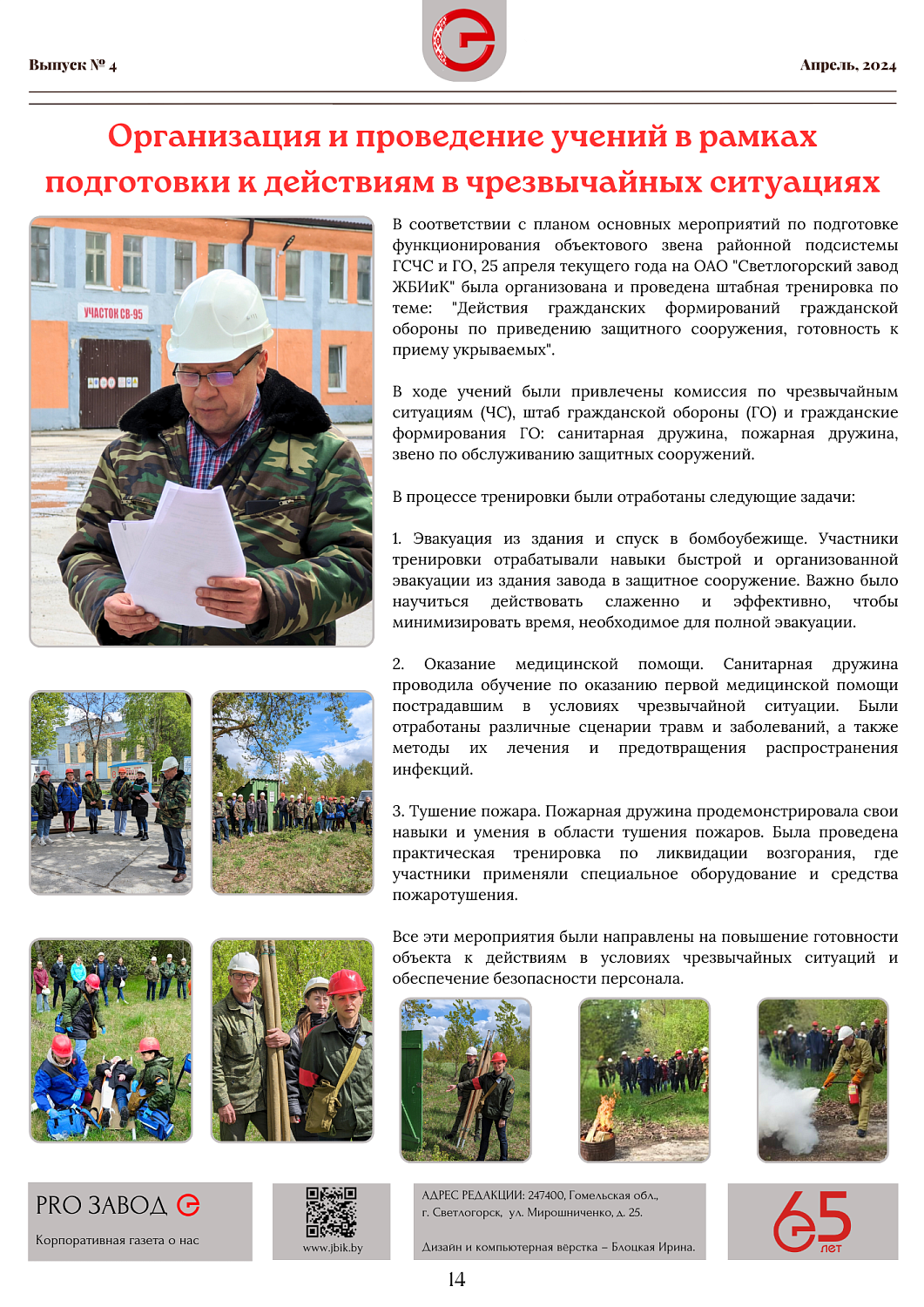 Анонс: