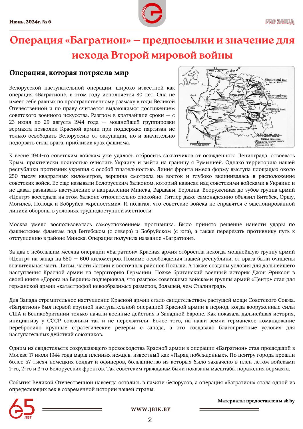 Анонс: