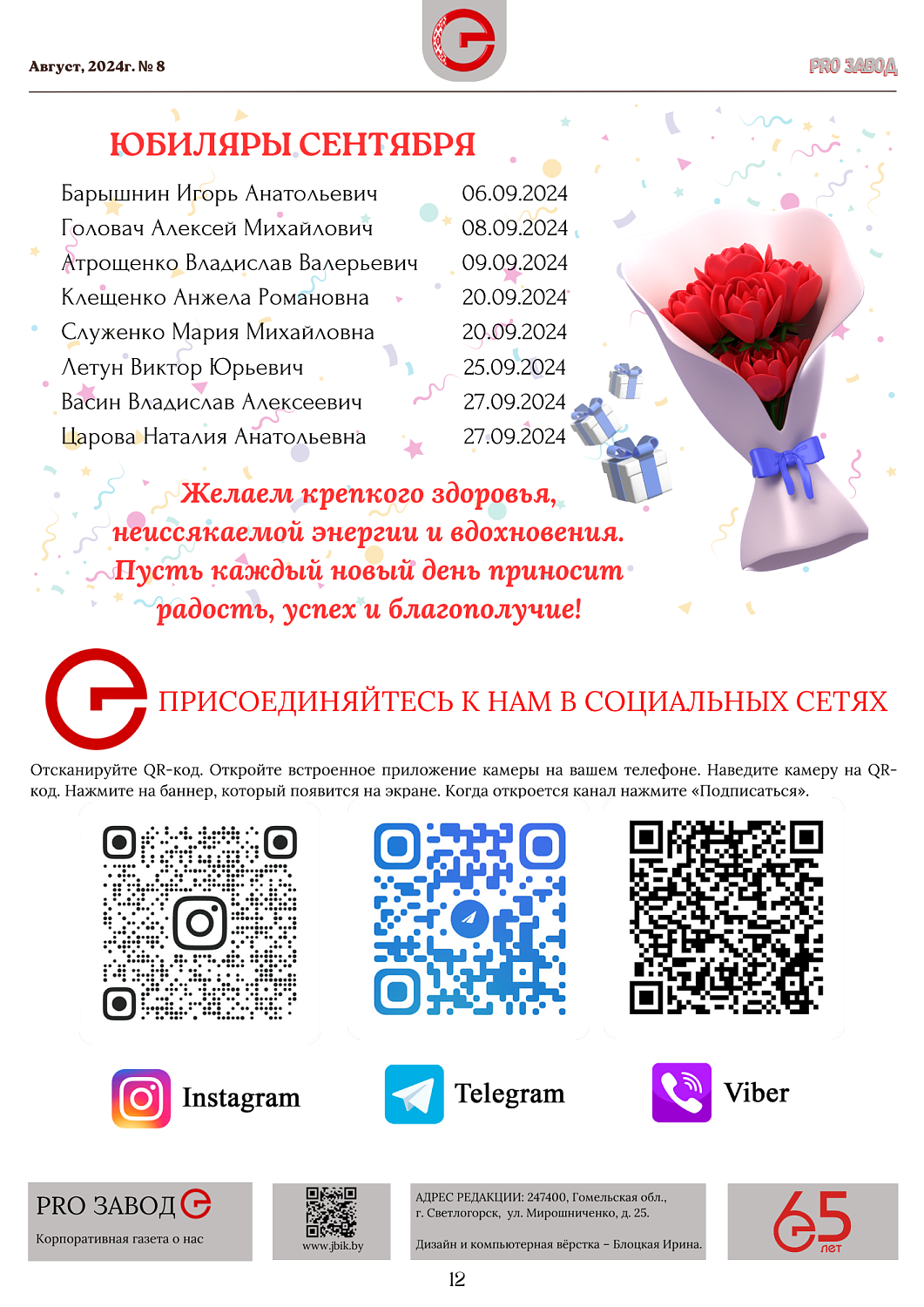 Анонс: