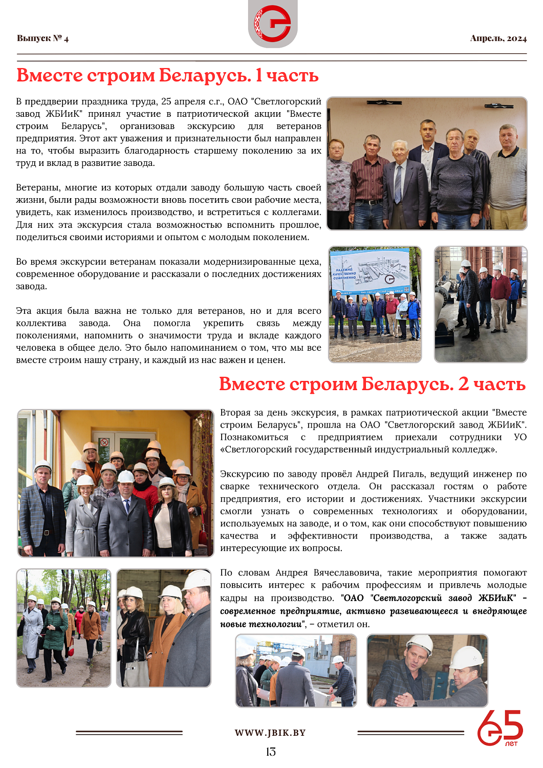 Анонс: