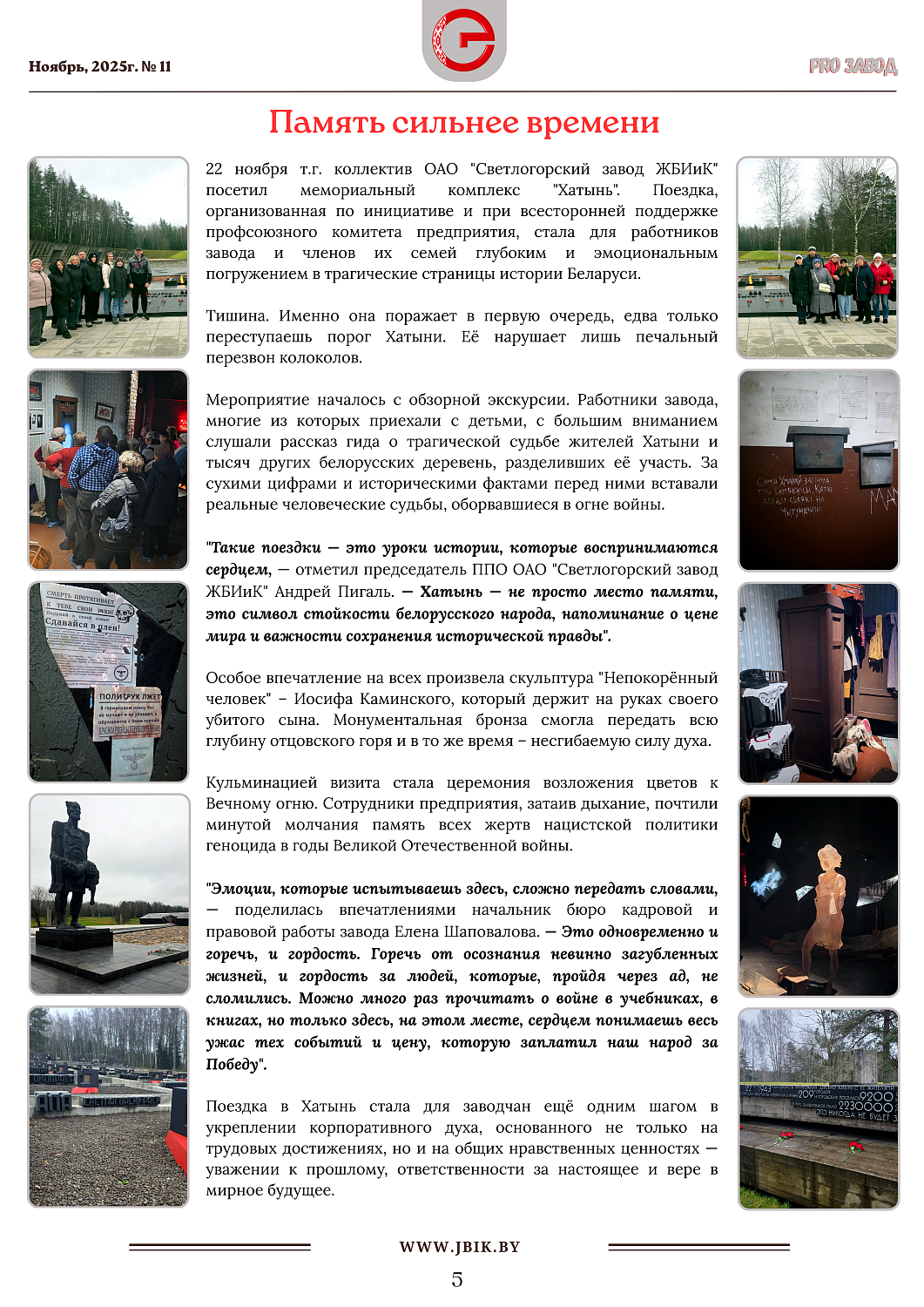 Анонс: