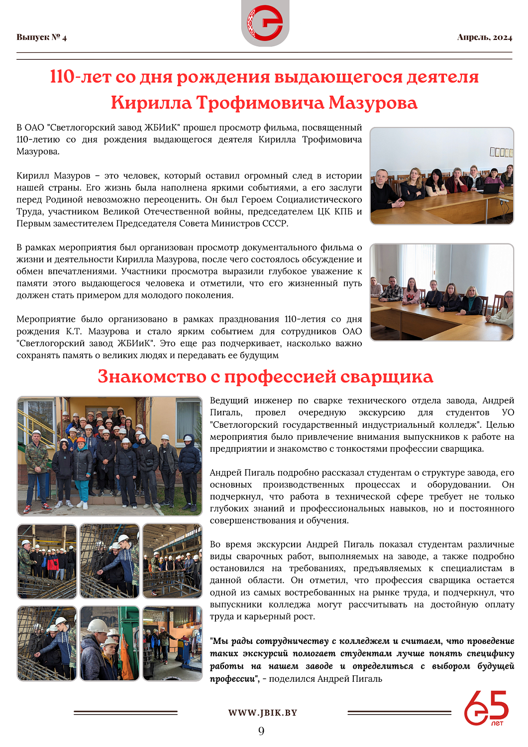Анонс: