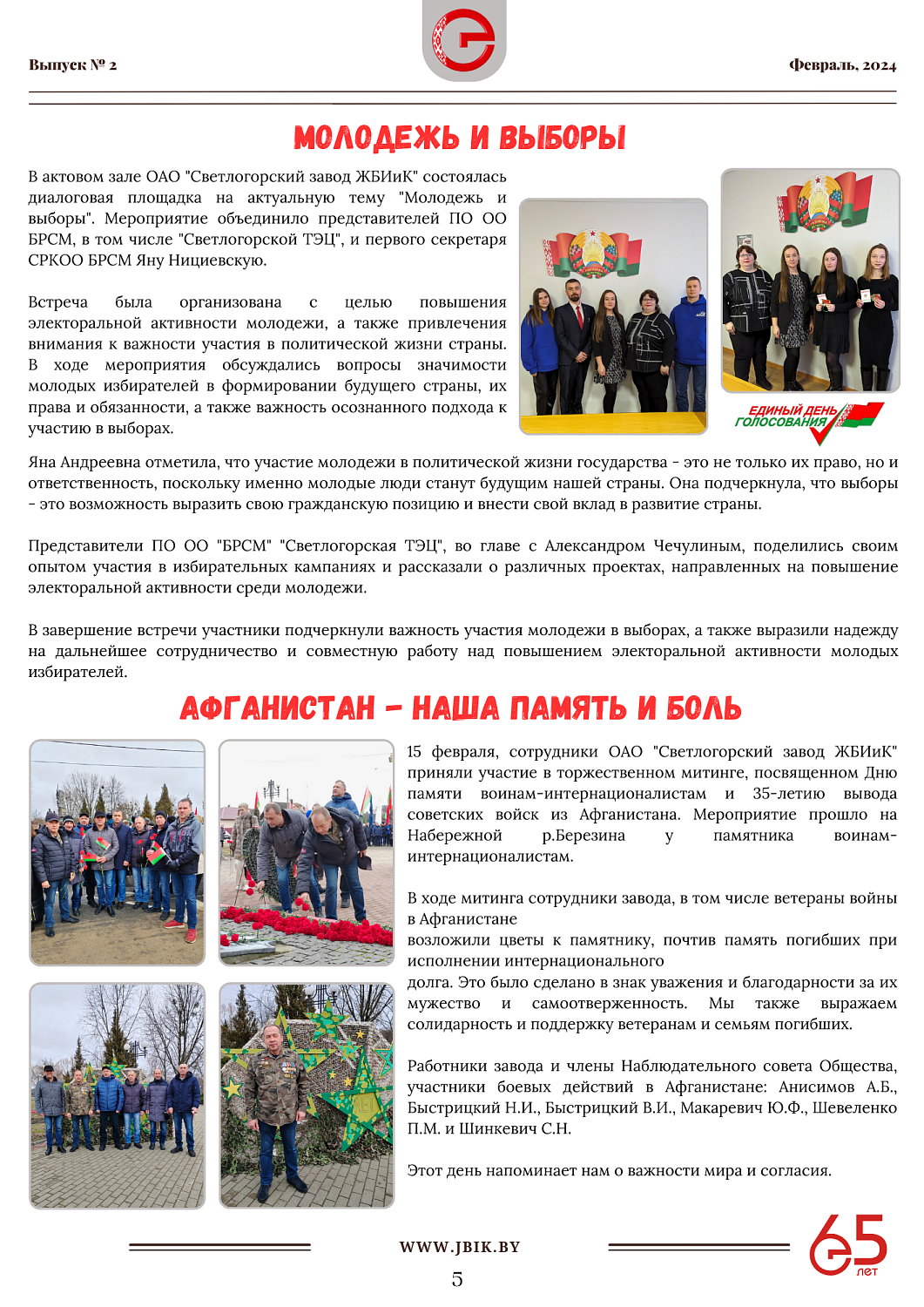 Анонс: