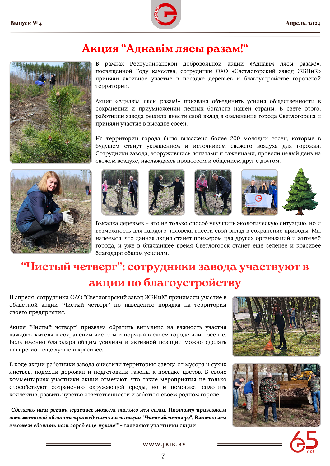 Анонс: