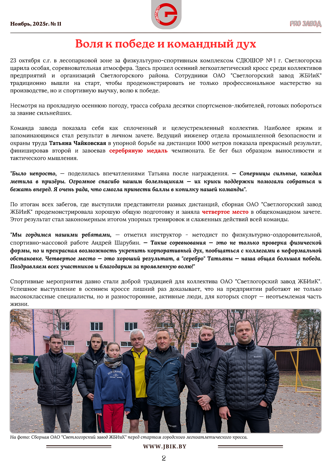 Анонс:
