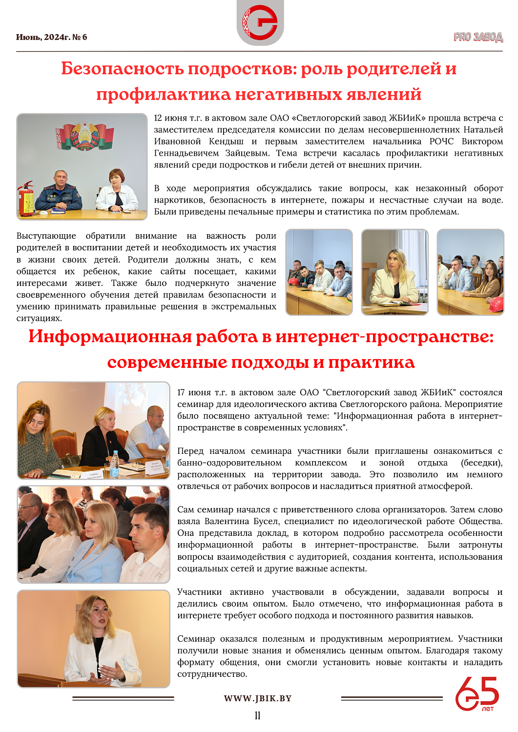 Анонс:
