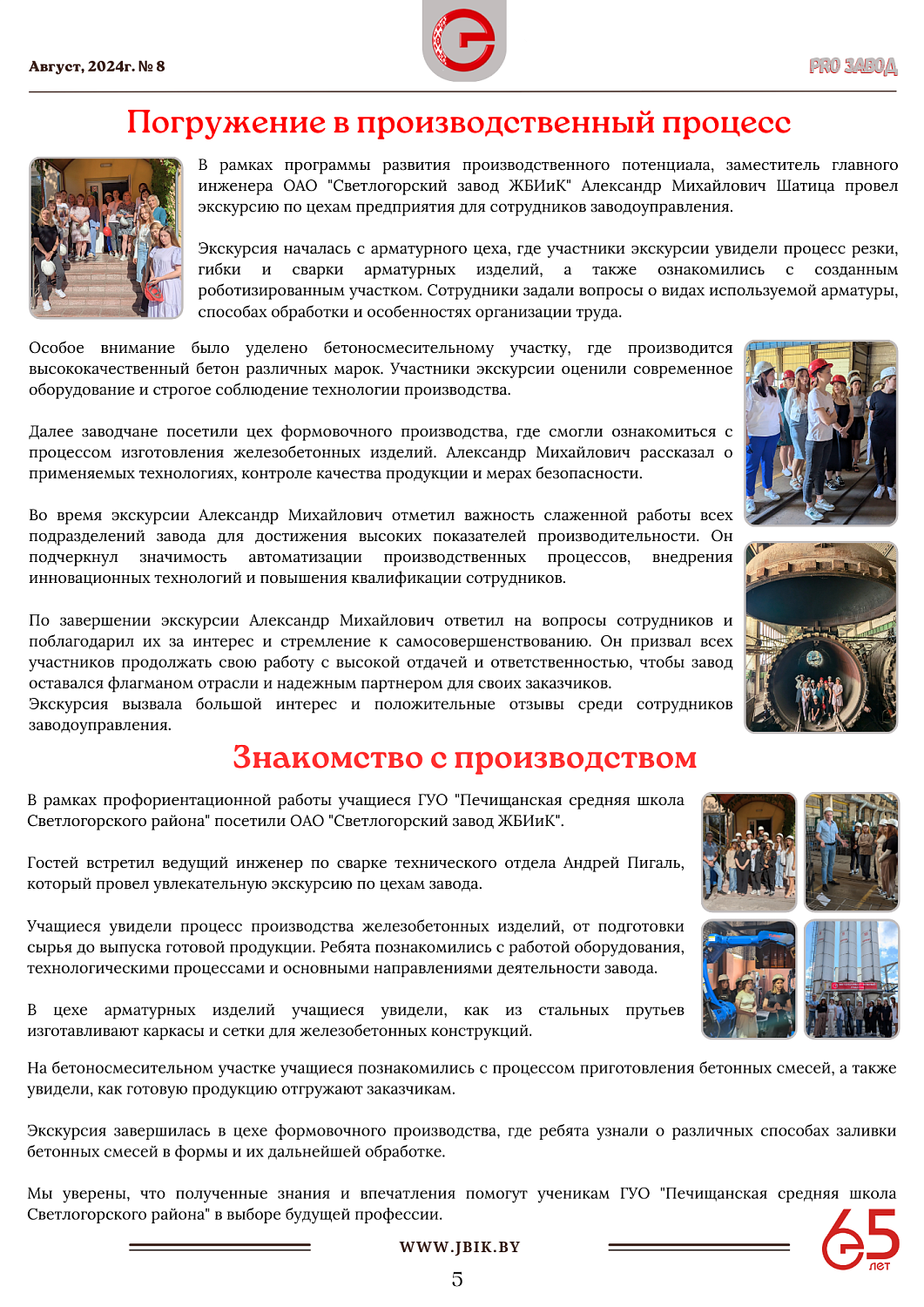 Анонс:
