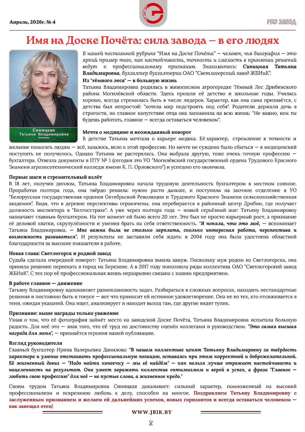 Анонс:
