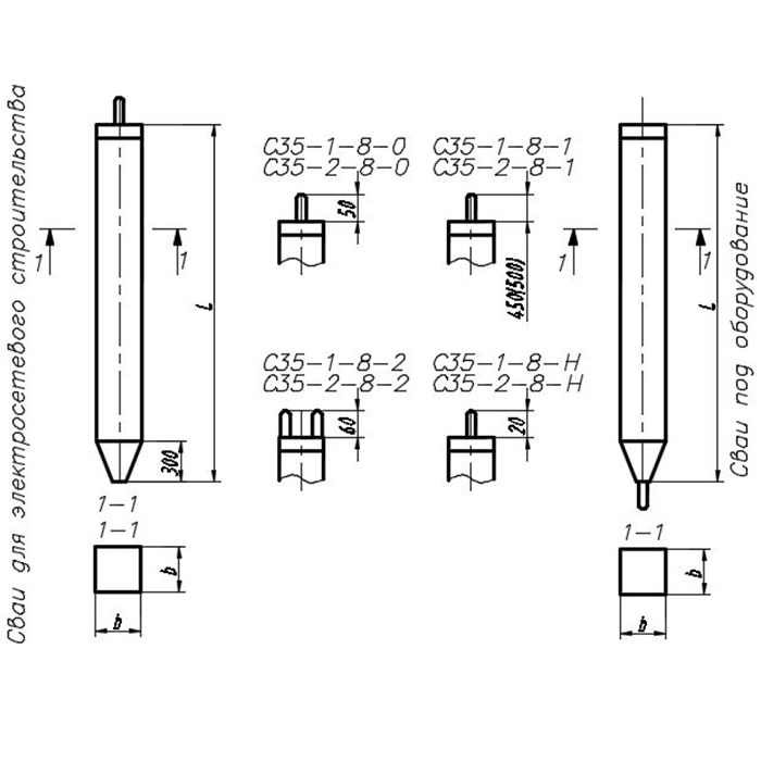 Свая с35 8 1