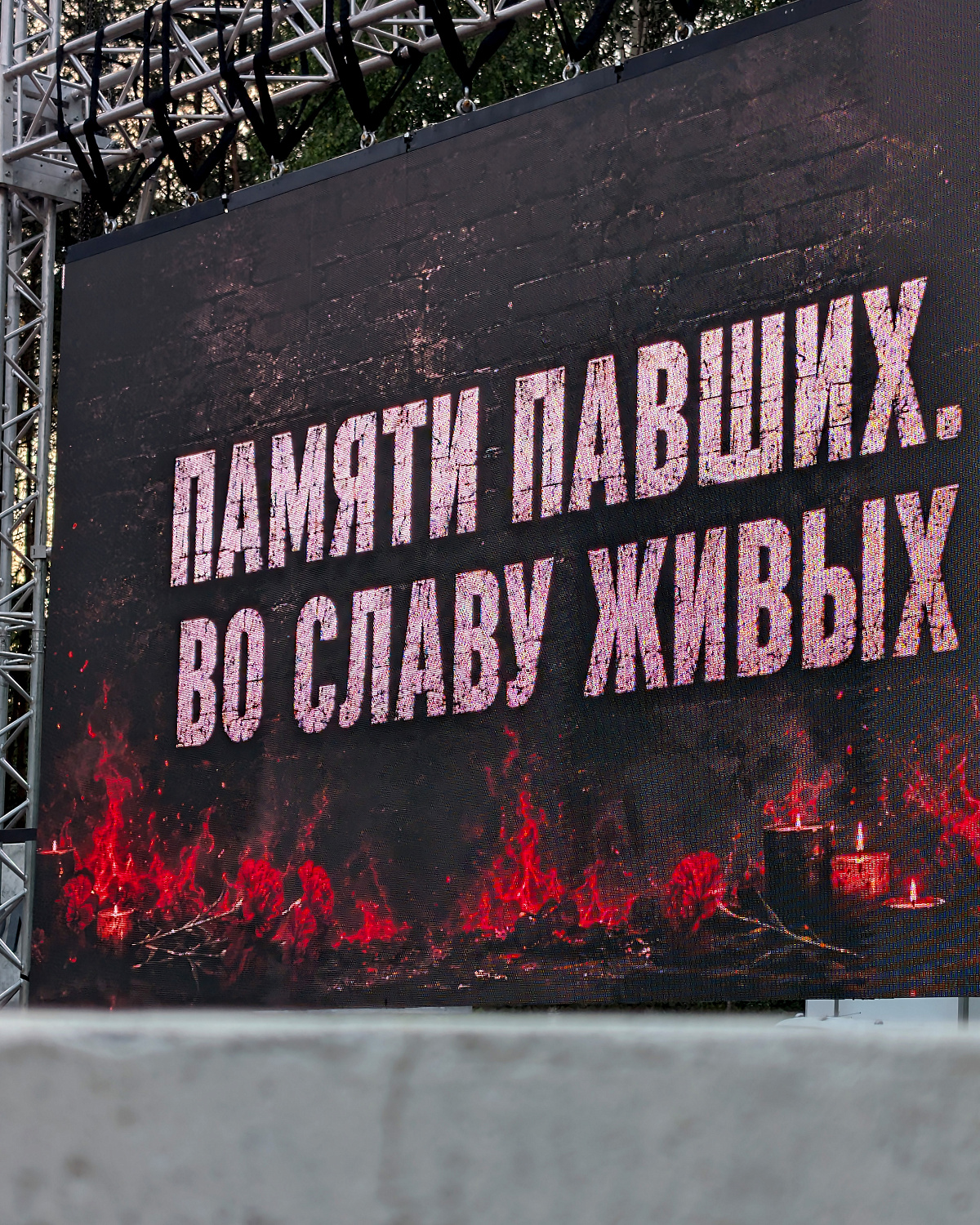 Огни памяти в Оле